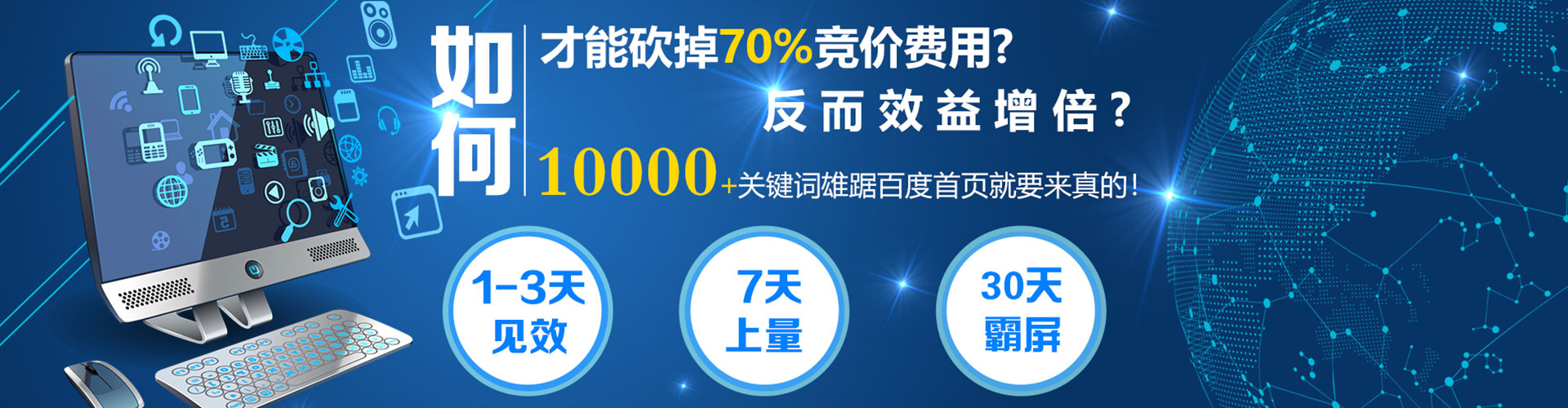 洮北网络推广竞价