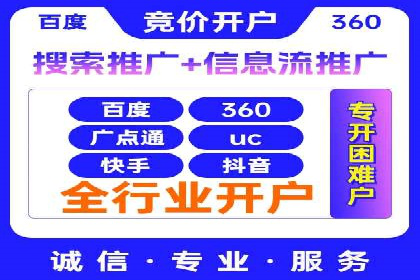 百度竞价账户托管助力企业增长案例